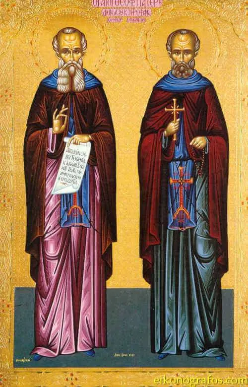 Saints Basil the Great and Gregory Nazianzen, Bishops and Doctors